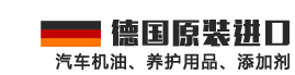 德国原装进口机油品牌_机油批发加盟代理-Swd Rheinol